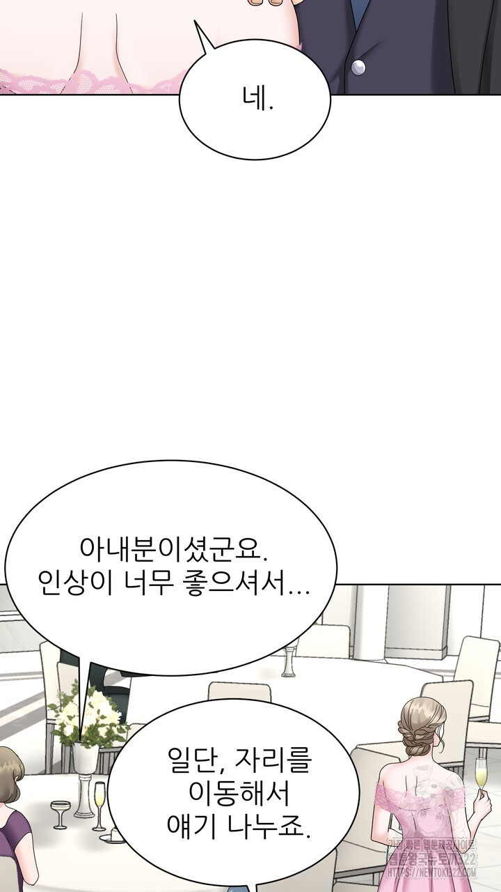 상사의 맛 27화 7