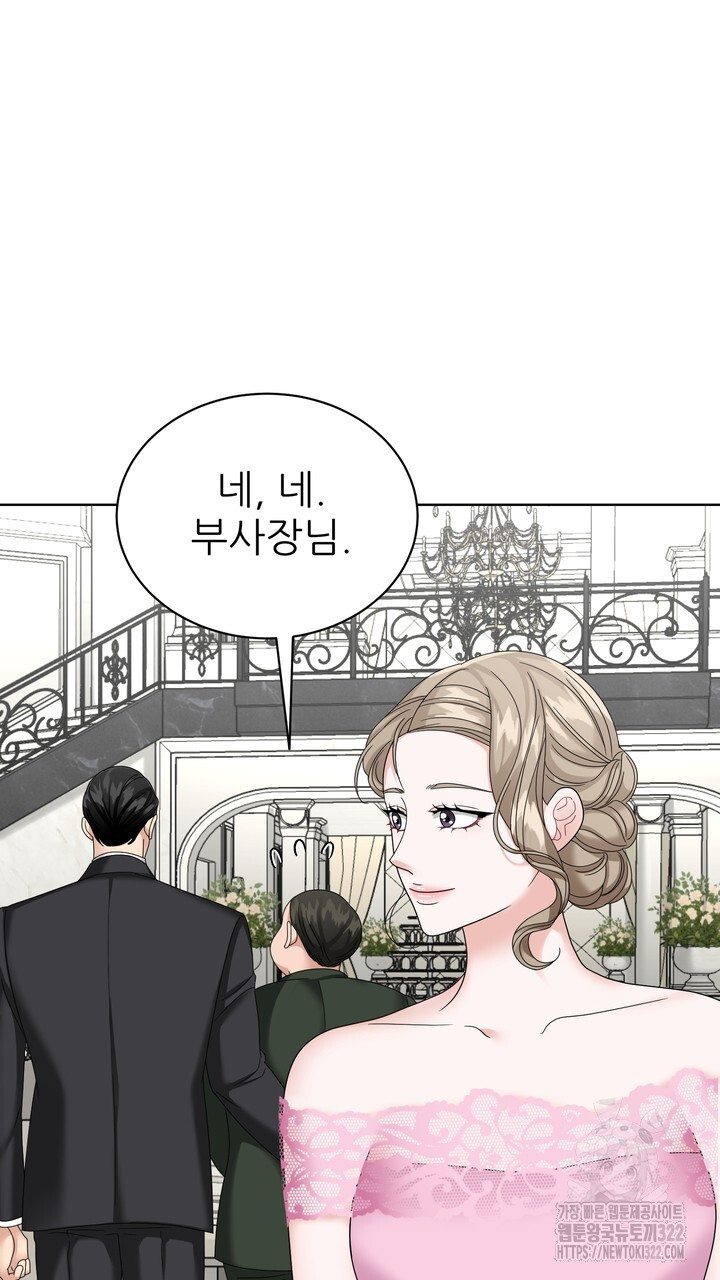 상사의 맛 27화 9