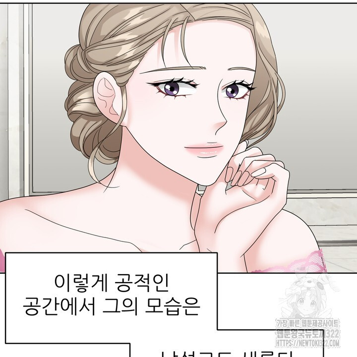 상사의 맛 27화 18