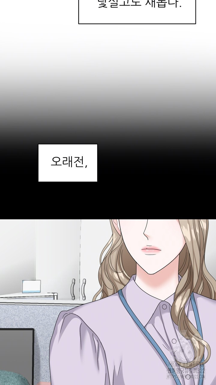 상사의 맛 27화 19