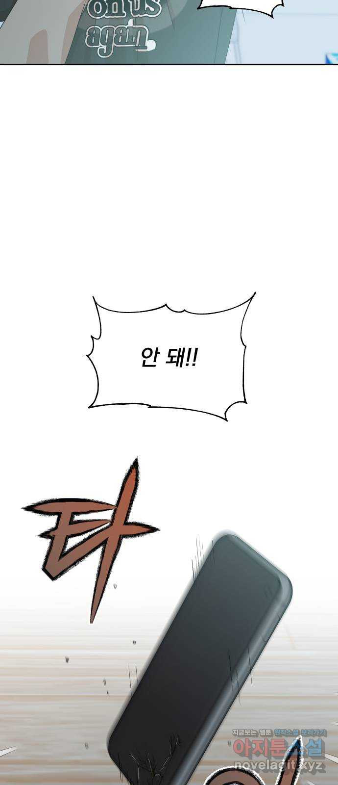 입술이 예쁜 남자 97화 6
