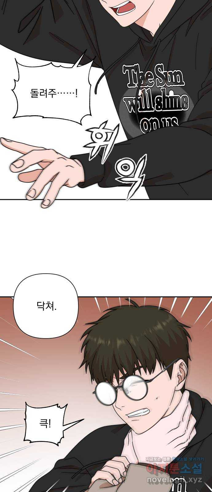 입술이 예쁜 남자 97화 9