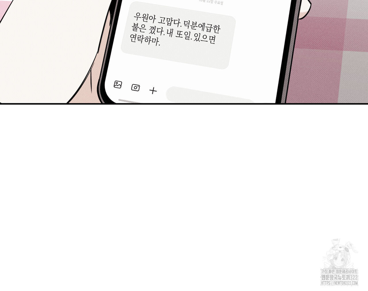 피자배달부와 골드팰리스 63화 5