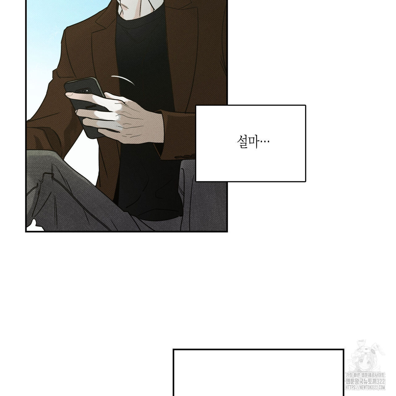 피자배달부와 골드팰리스 63화 7