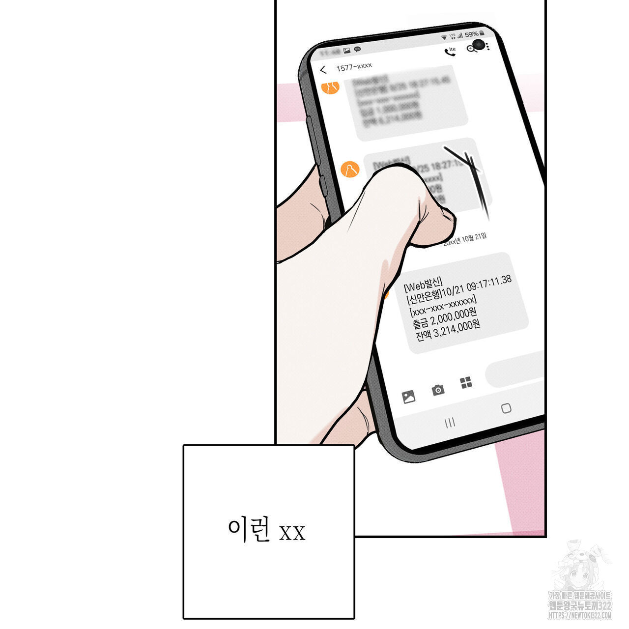 피자배달부와 골드팰리스 63화 8