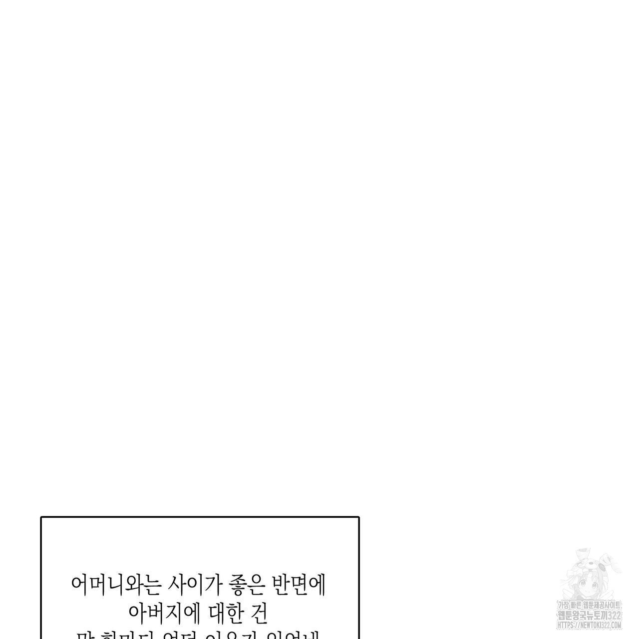 피자배달부와 골드팰리스 63화 11