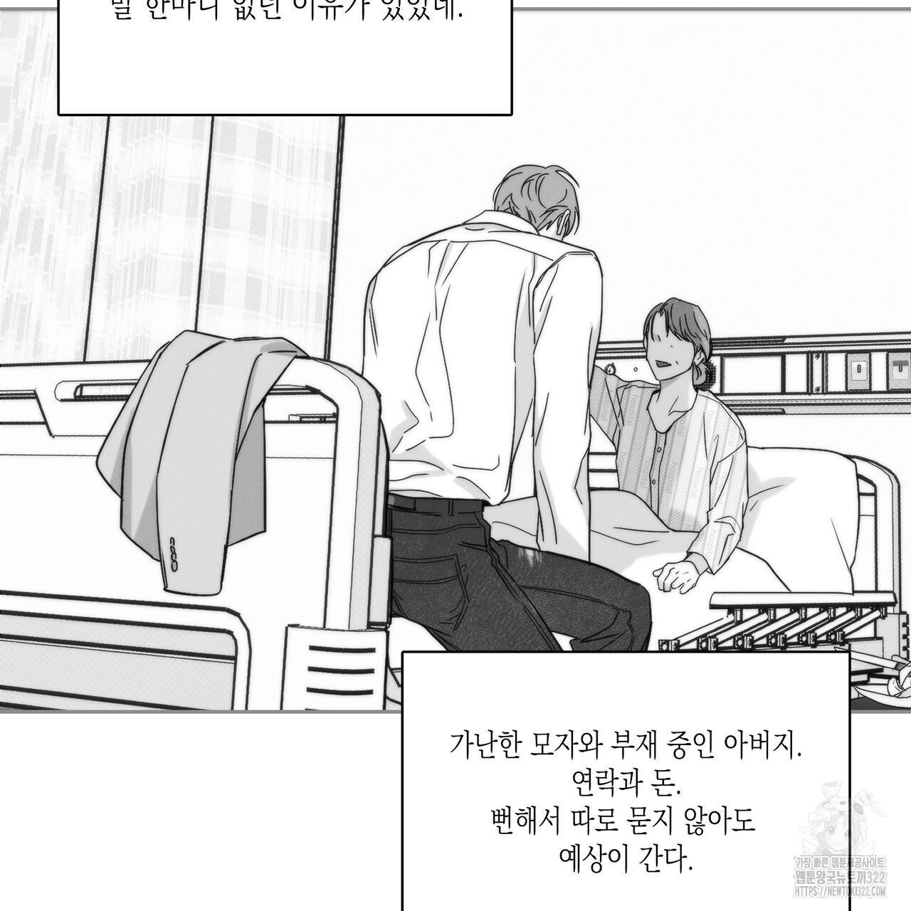 피자배달부와 골드팰리스 63화 12