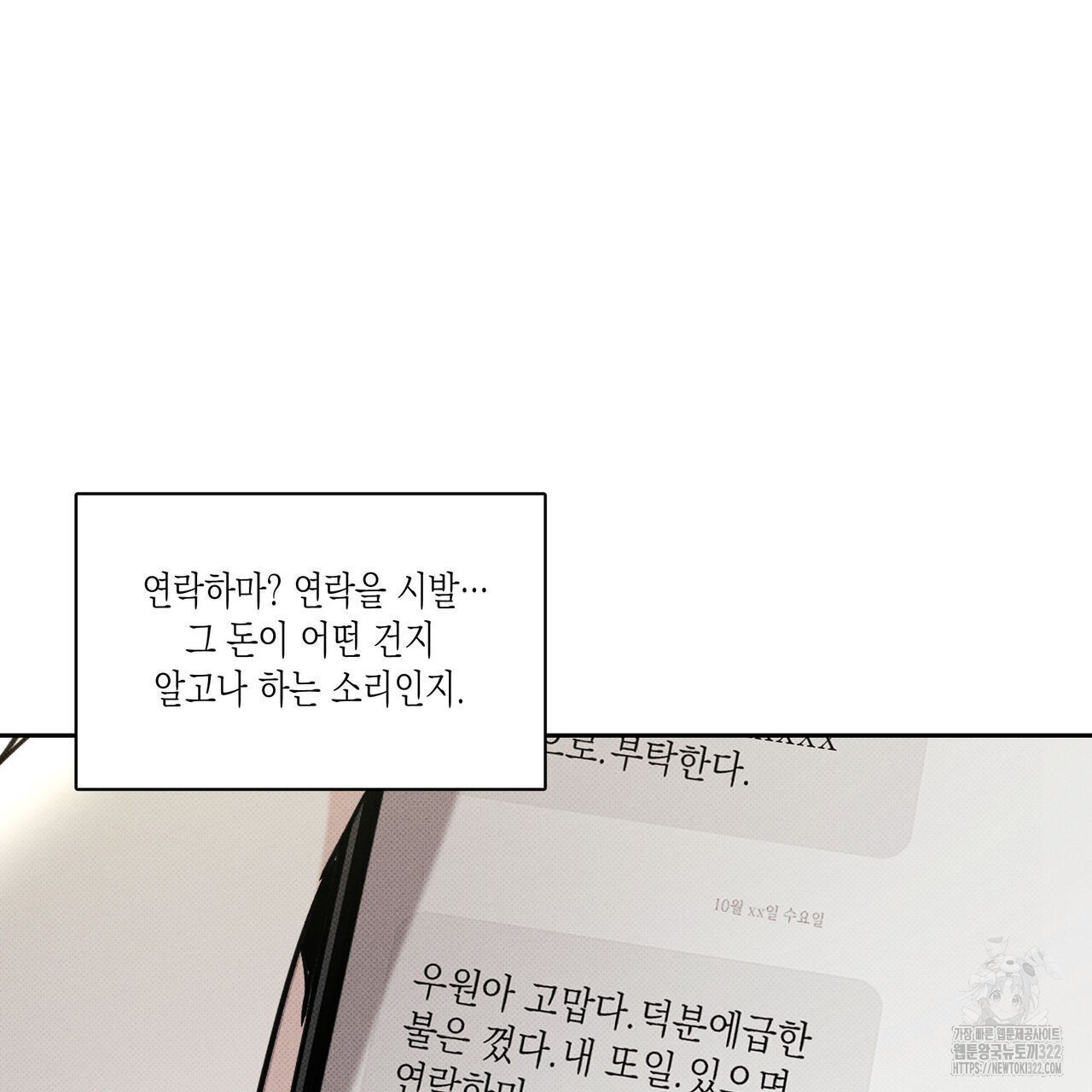 피자배달부와 골드팰리스 63화 14