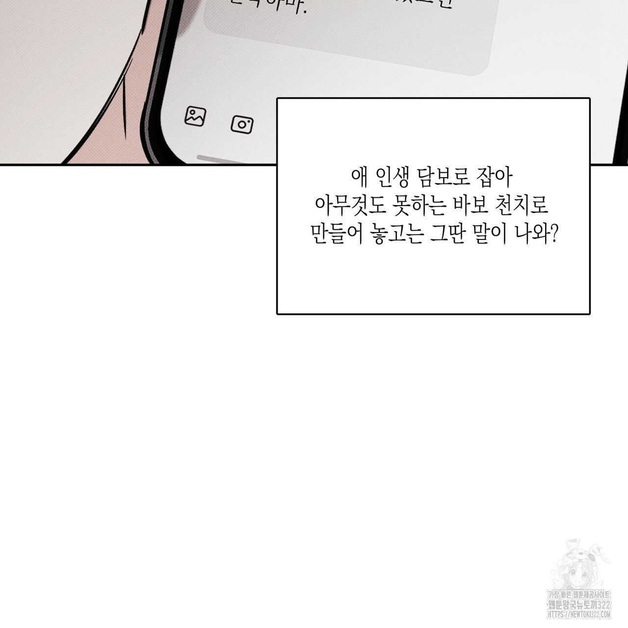 피자배달부와 골드팰리스 63화 15