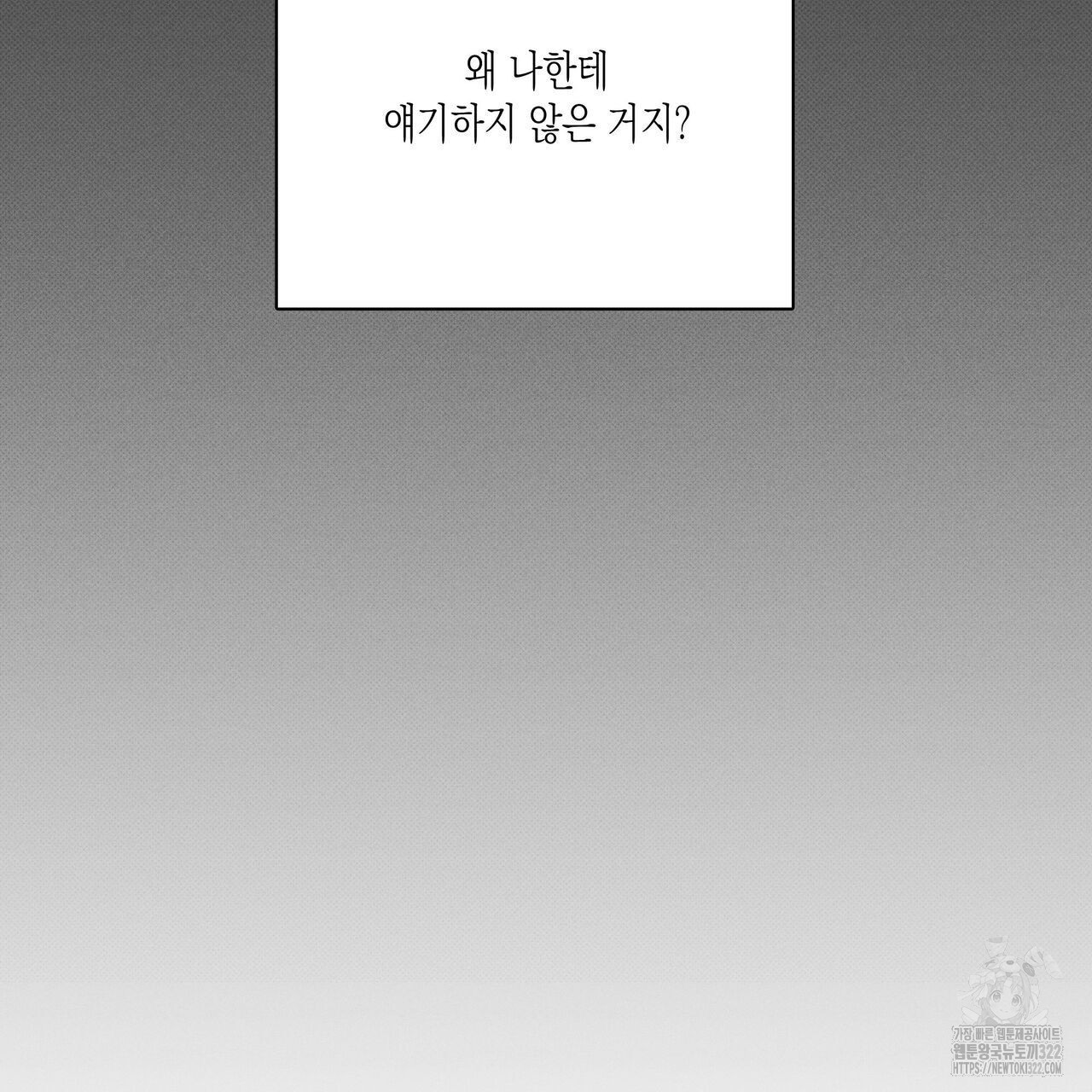 피자배달부와 골드팰리스 63화 18