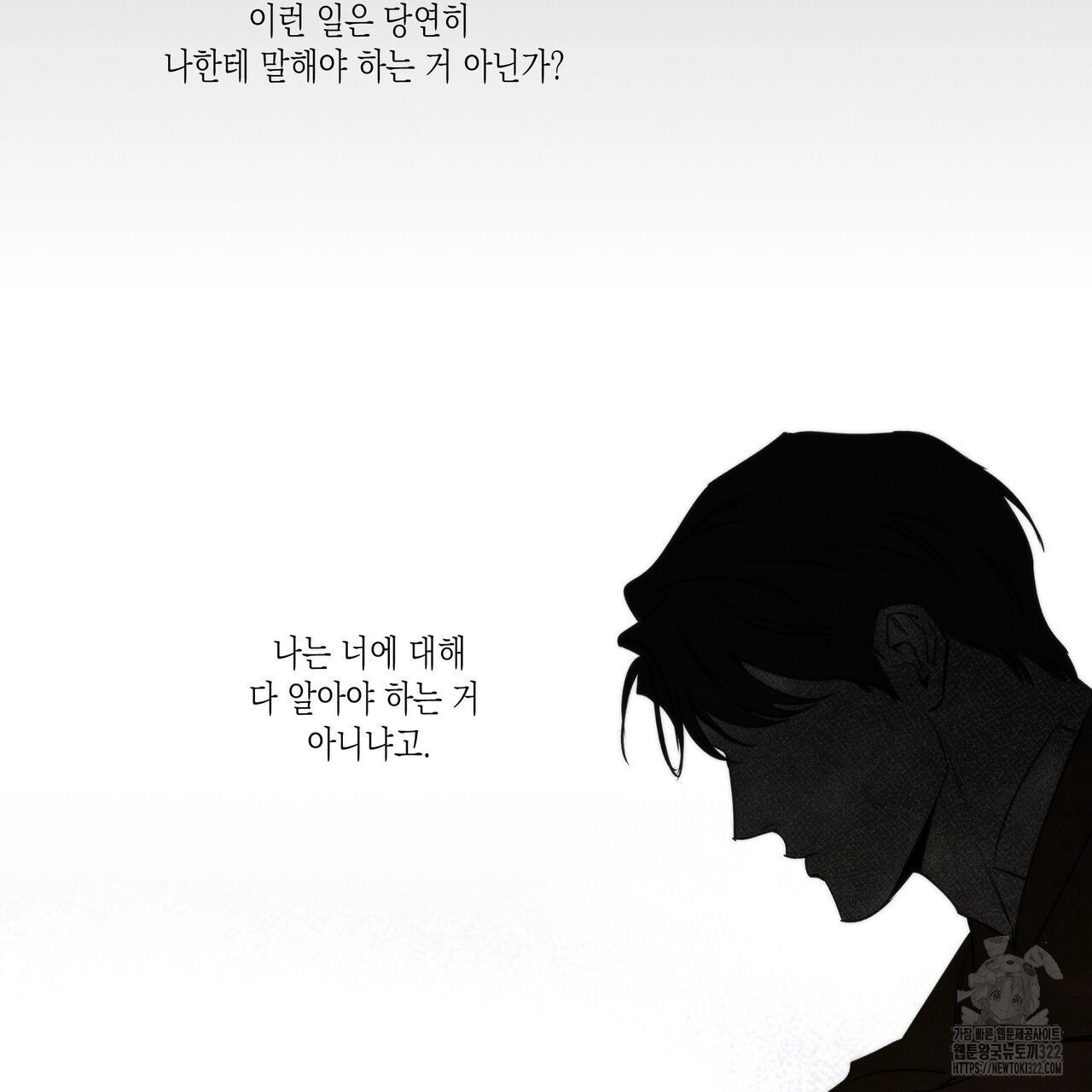 피자배달부와 골드팰리스 63화 19