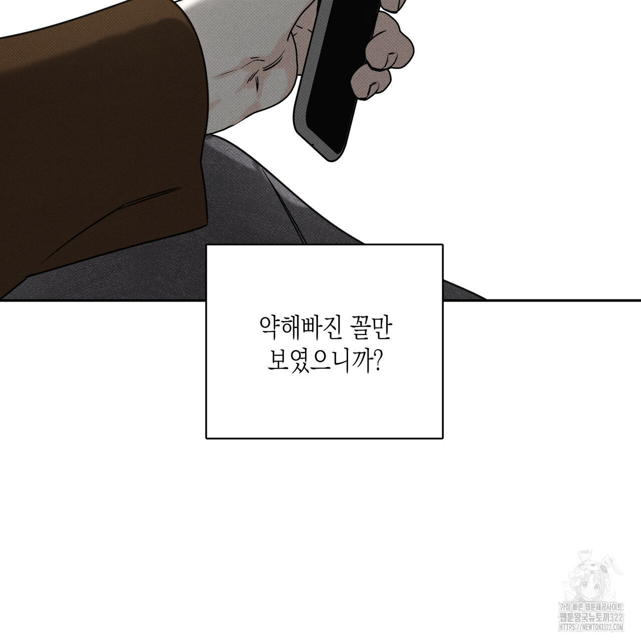 피자배달부와 골드팰리스 63화 22