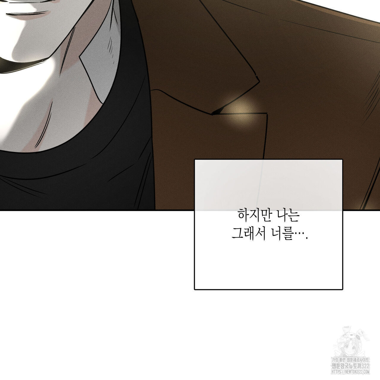 피자배달부와 골드팰리스 63화 24