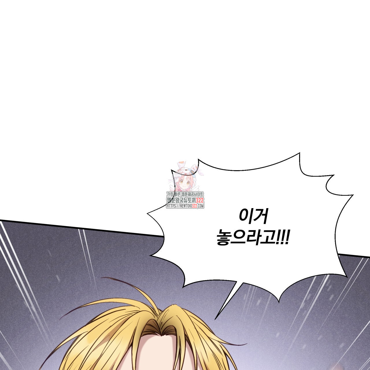 조폭인 내가 고등학생이 되었습니다 11화 1