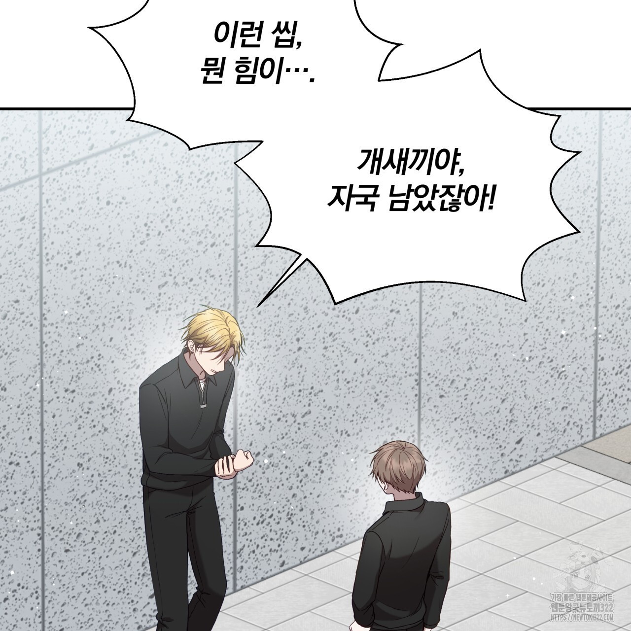 조폭인 내가 고등학생이 되었습니다 11화 4