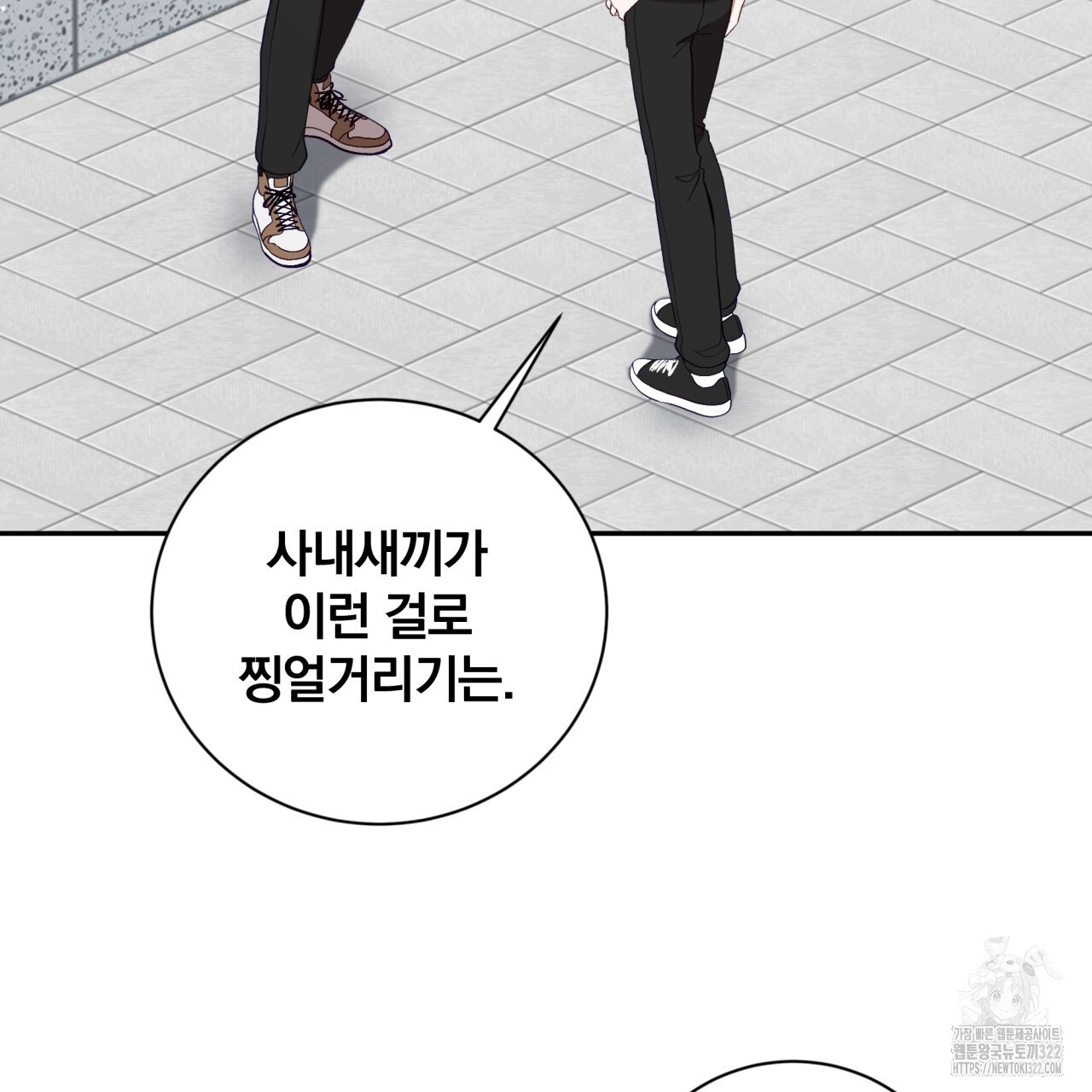 조폭인 내가 고등학생이 되었습니다 11화 5