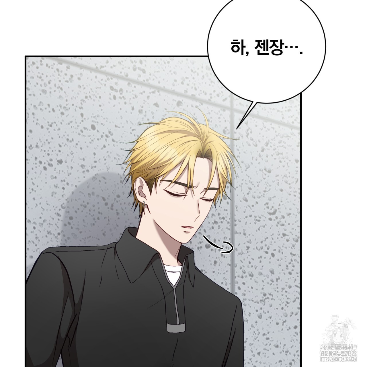 조폭인 내가 고등학생이 되었습니다 11화 6