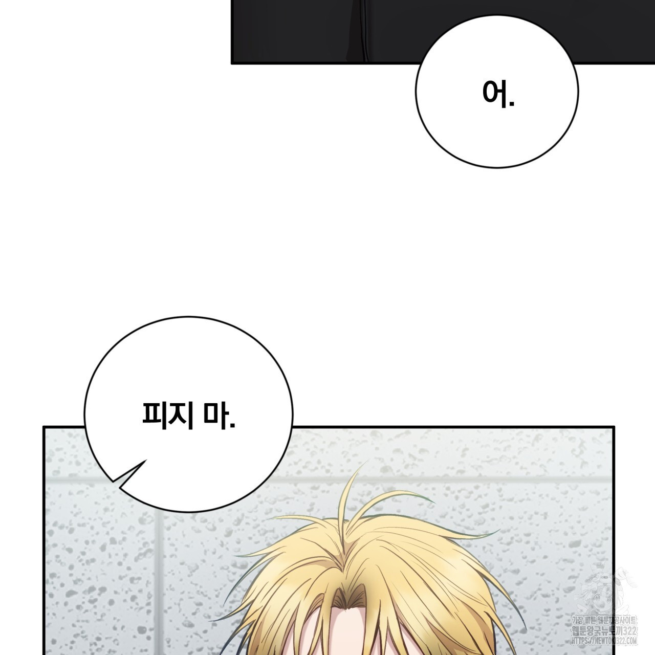 조폭인 내가 고등학생이 되었습니다 11화 9