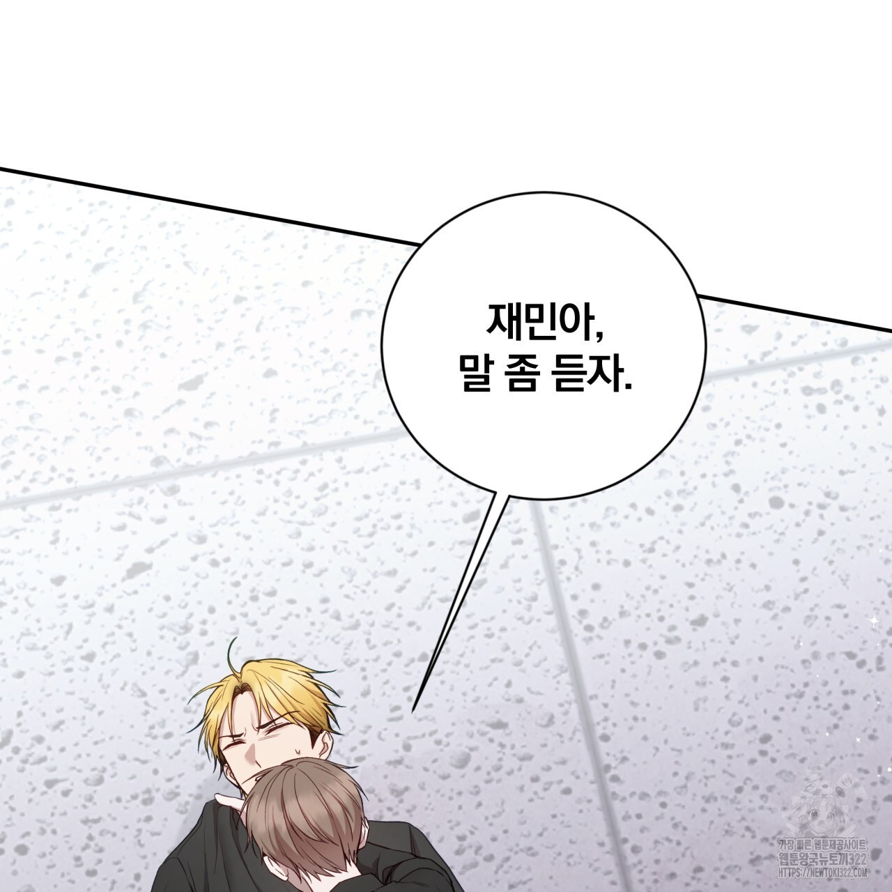 조폭인 내가 고등학생이 되었습니다 11화 14