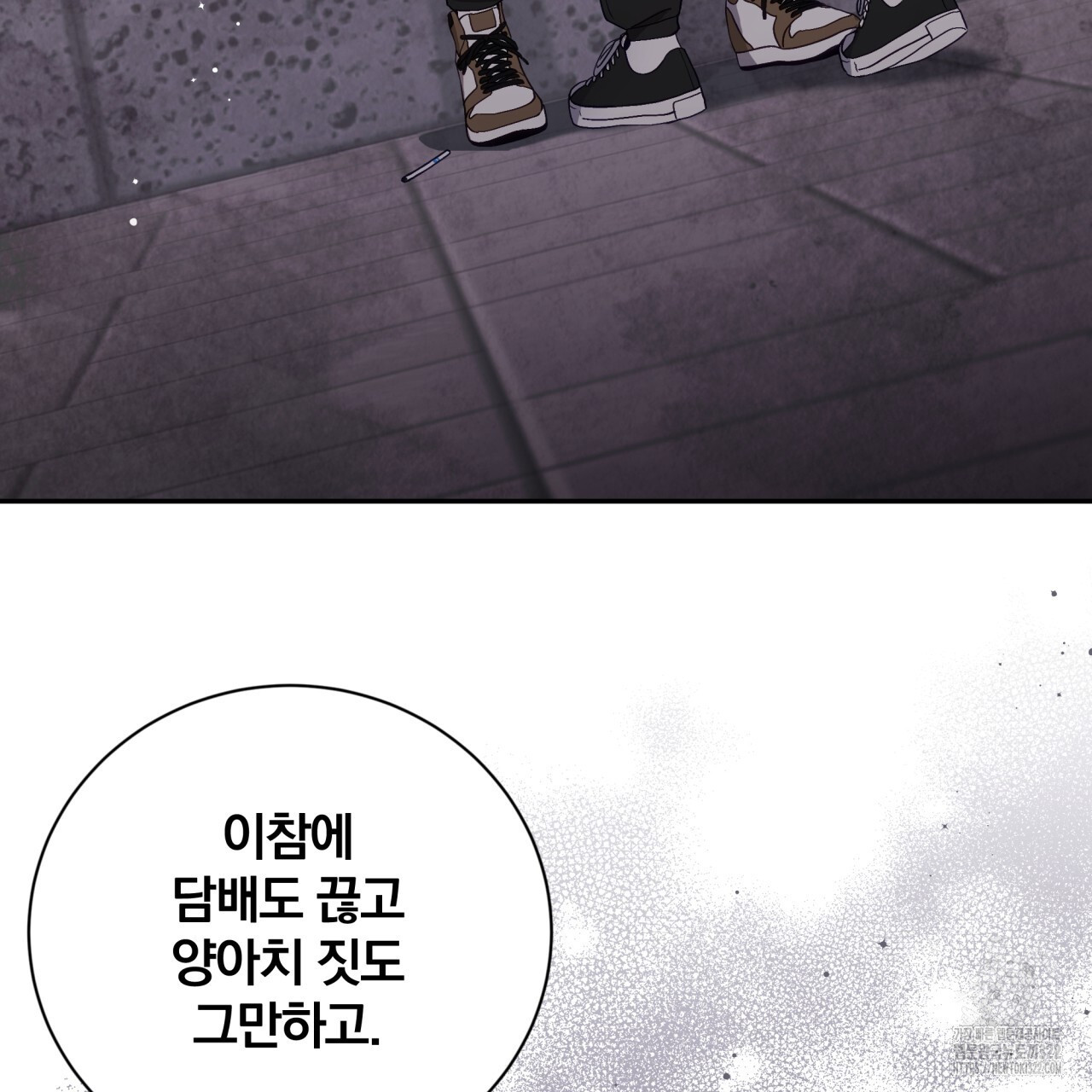 조폭인 내가 고등학생이 되었습니다 11화 16