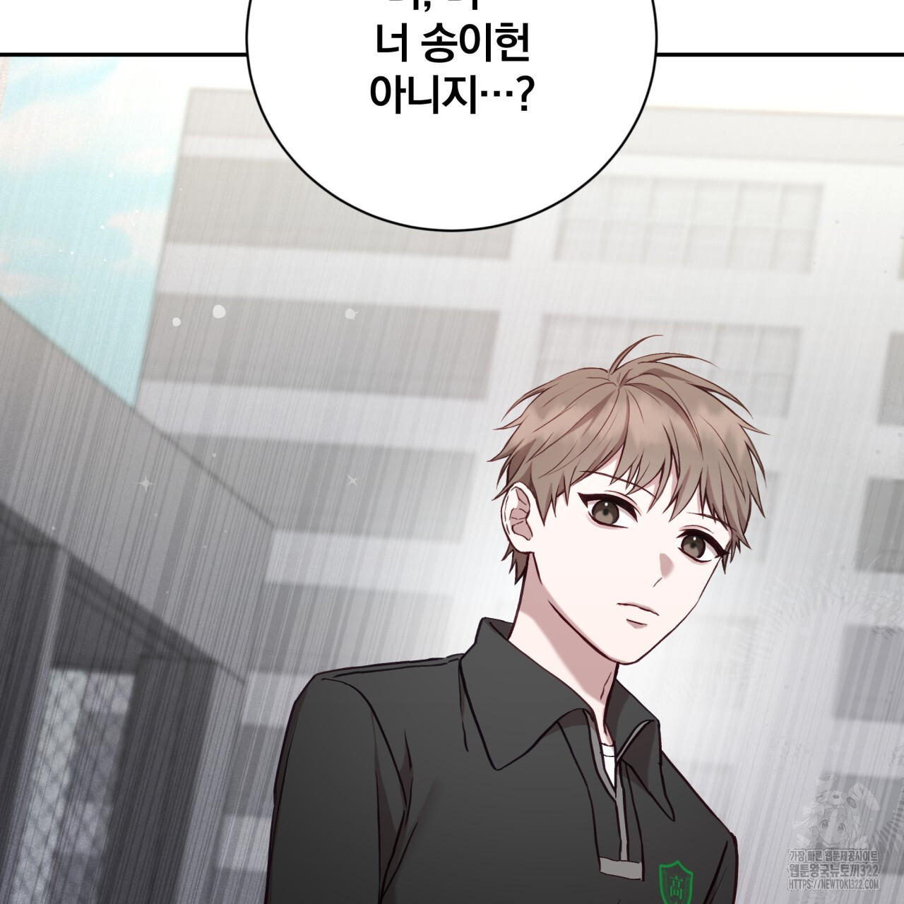조폭인 내가 고등학생이 되었습니다 11화 24