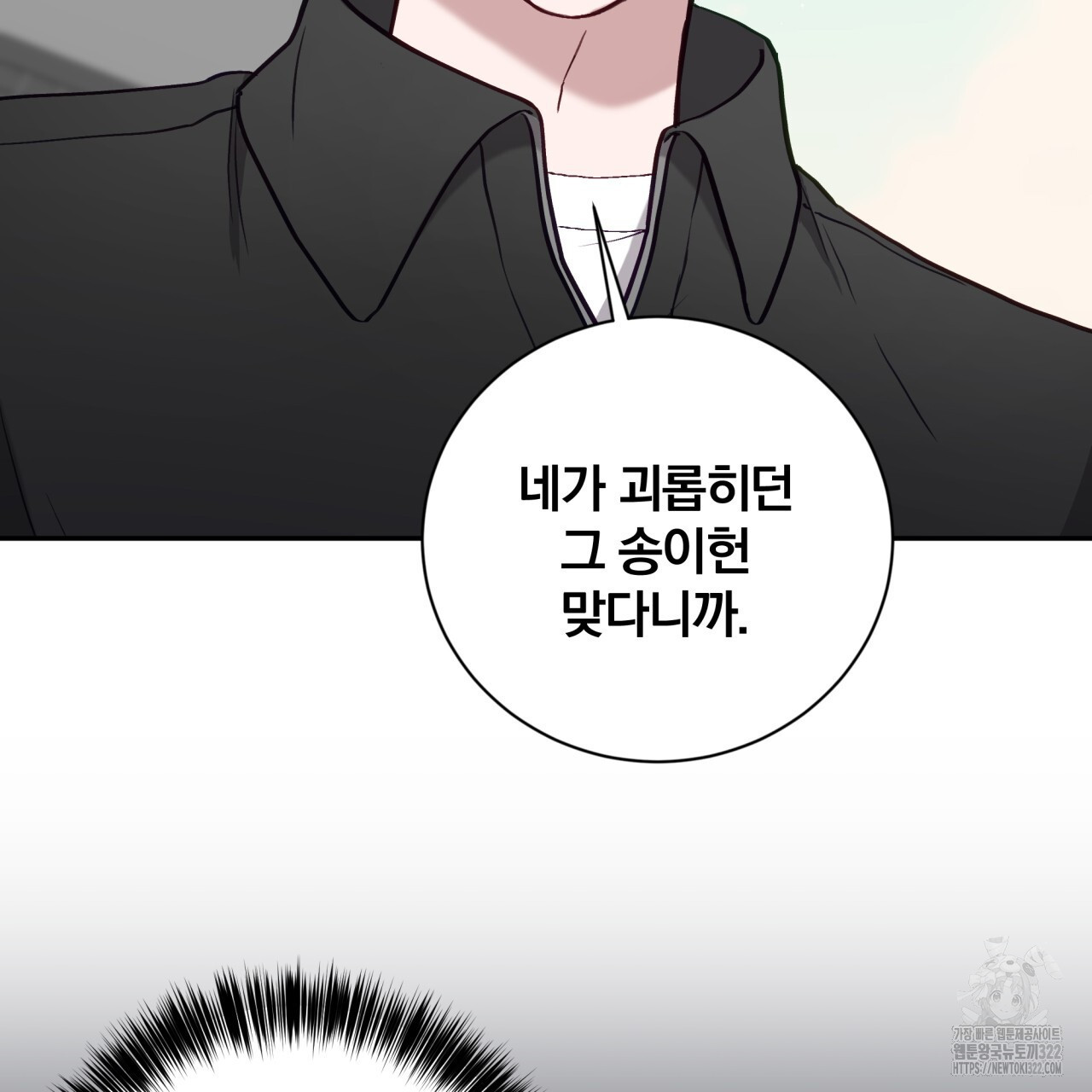 조폭인 내가 고등학생이 되었습니다 11화 28