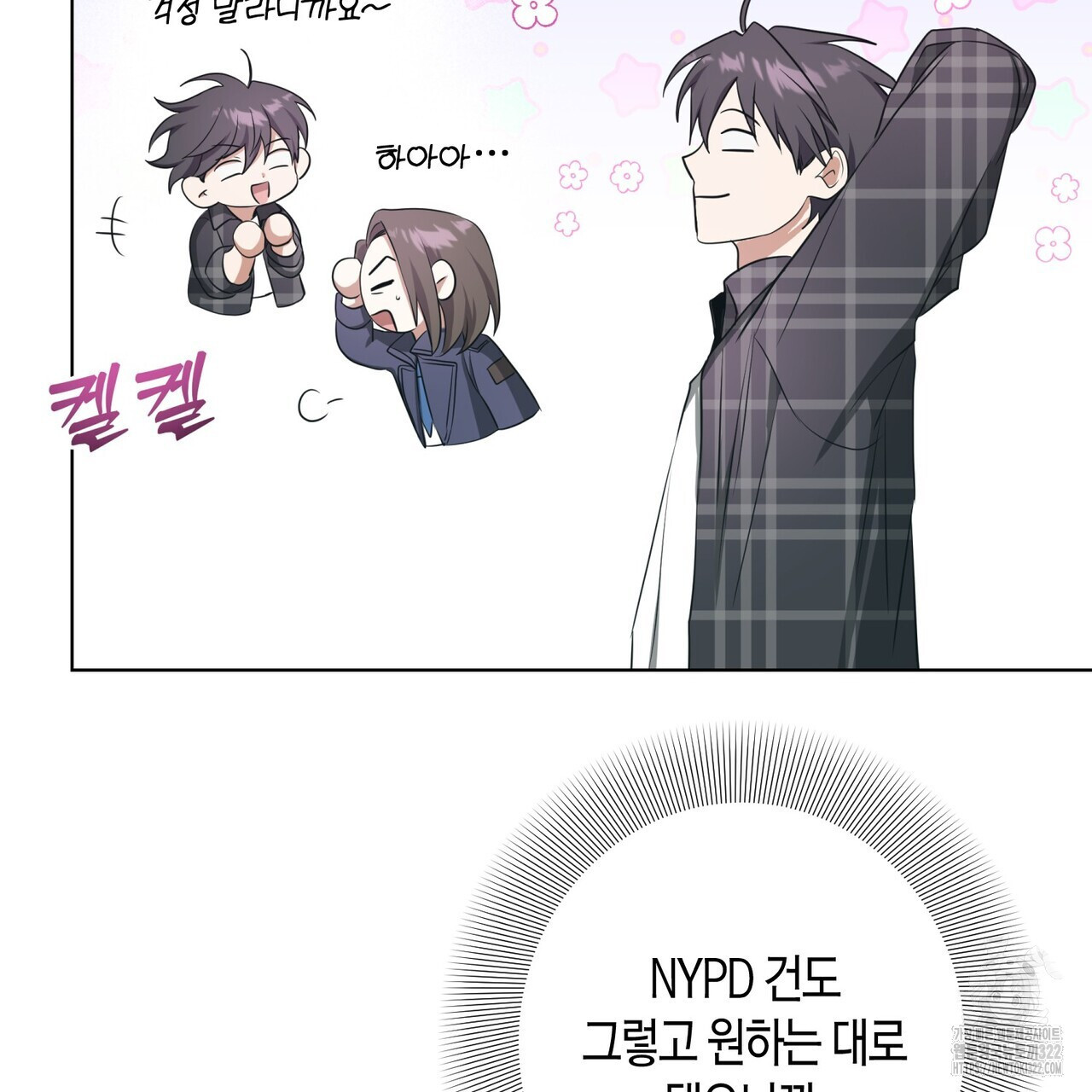 데이즈 (D:AZE) 48화 6