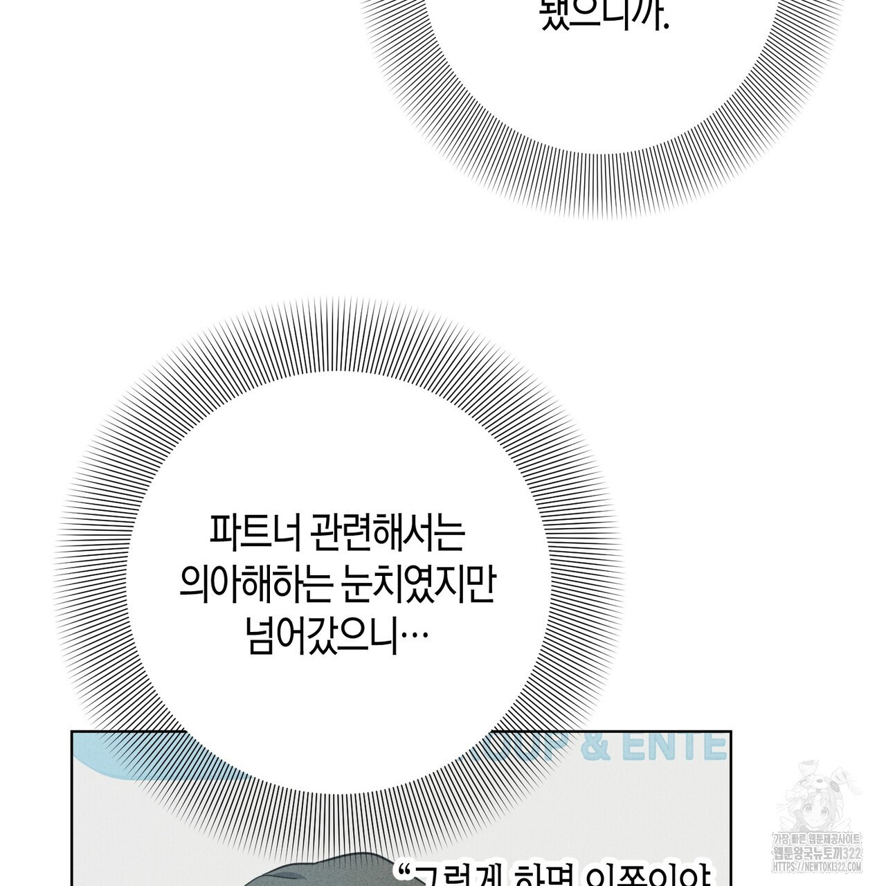 데이즈 (D:AZE) 48화 7