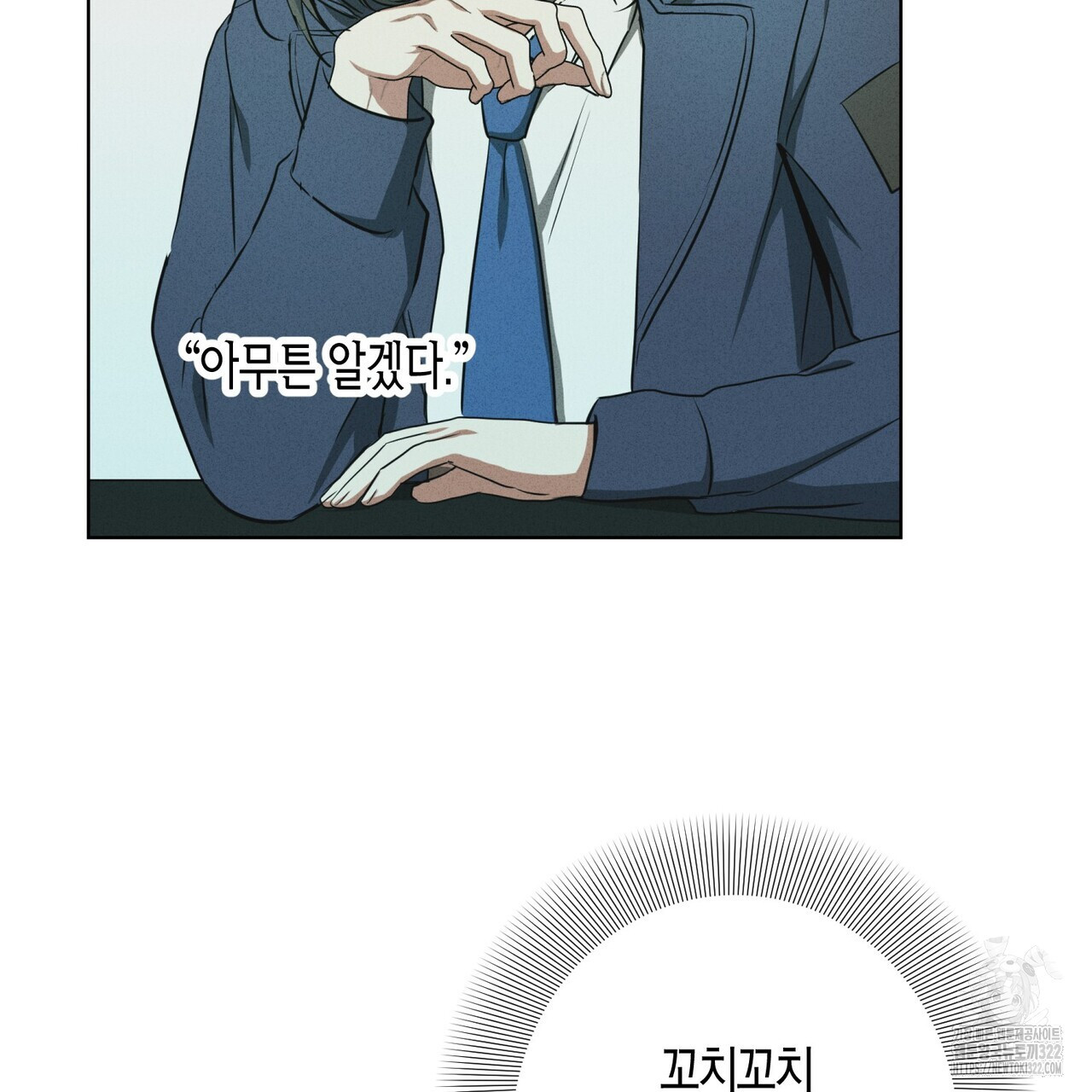 데이즈 (D:AZE) 48화 9
