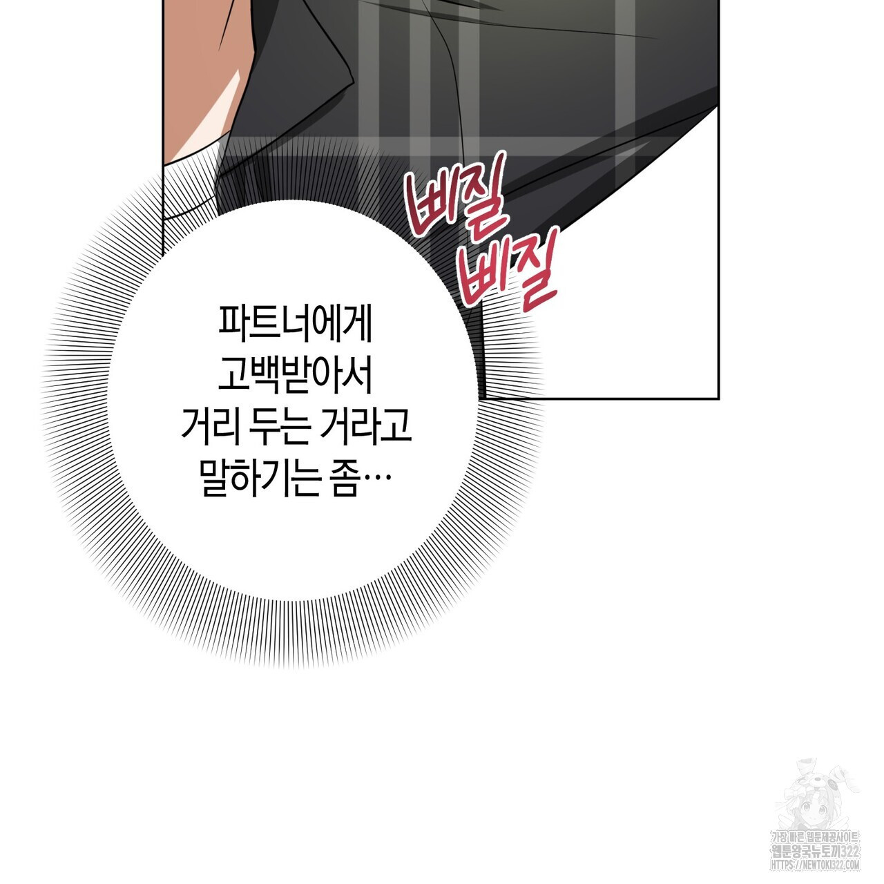 데이즈 (D:AZE) 48화 11