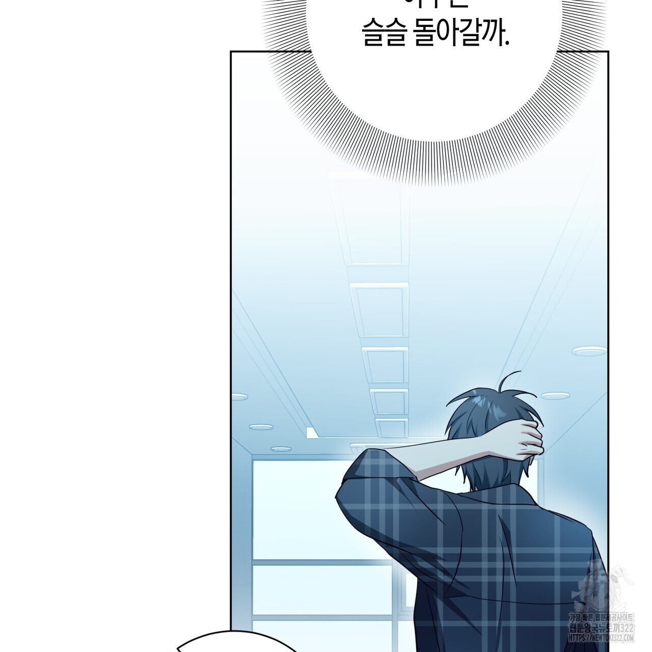 데이즈 (D:AZE) 48화 13