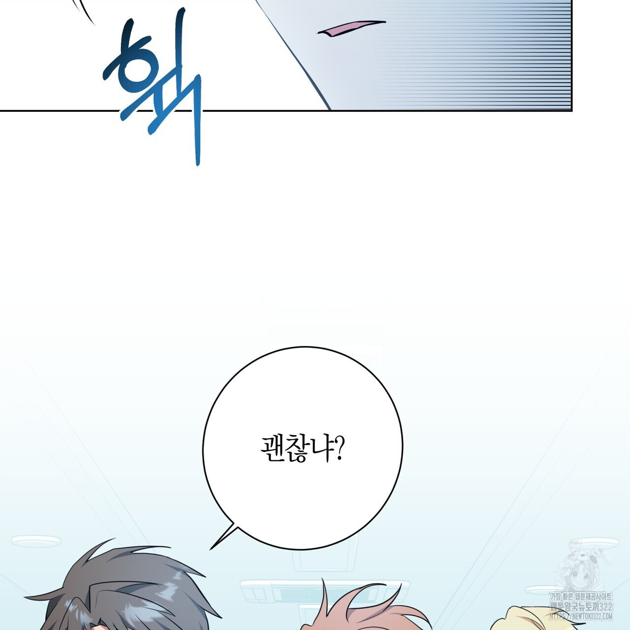 데이즈 (D:AZE) 48화 15