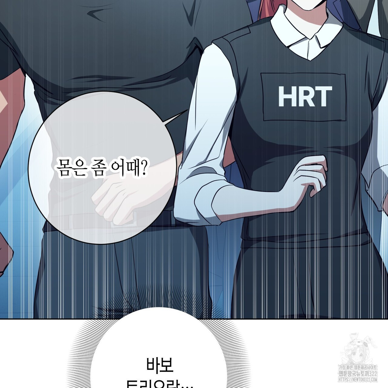데이즈 (D:AZE) 48화 17