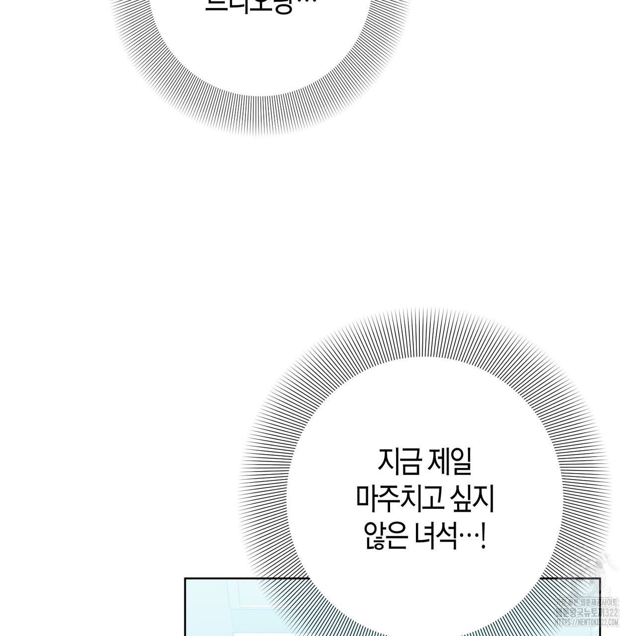 데이즈 (D:AZE) 48화 18