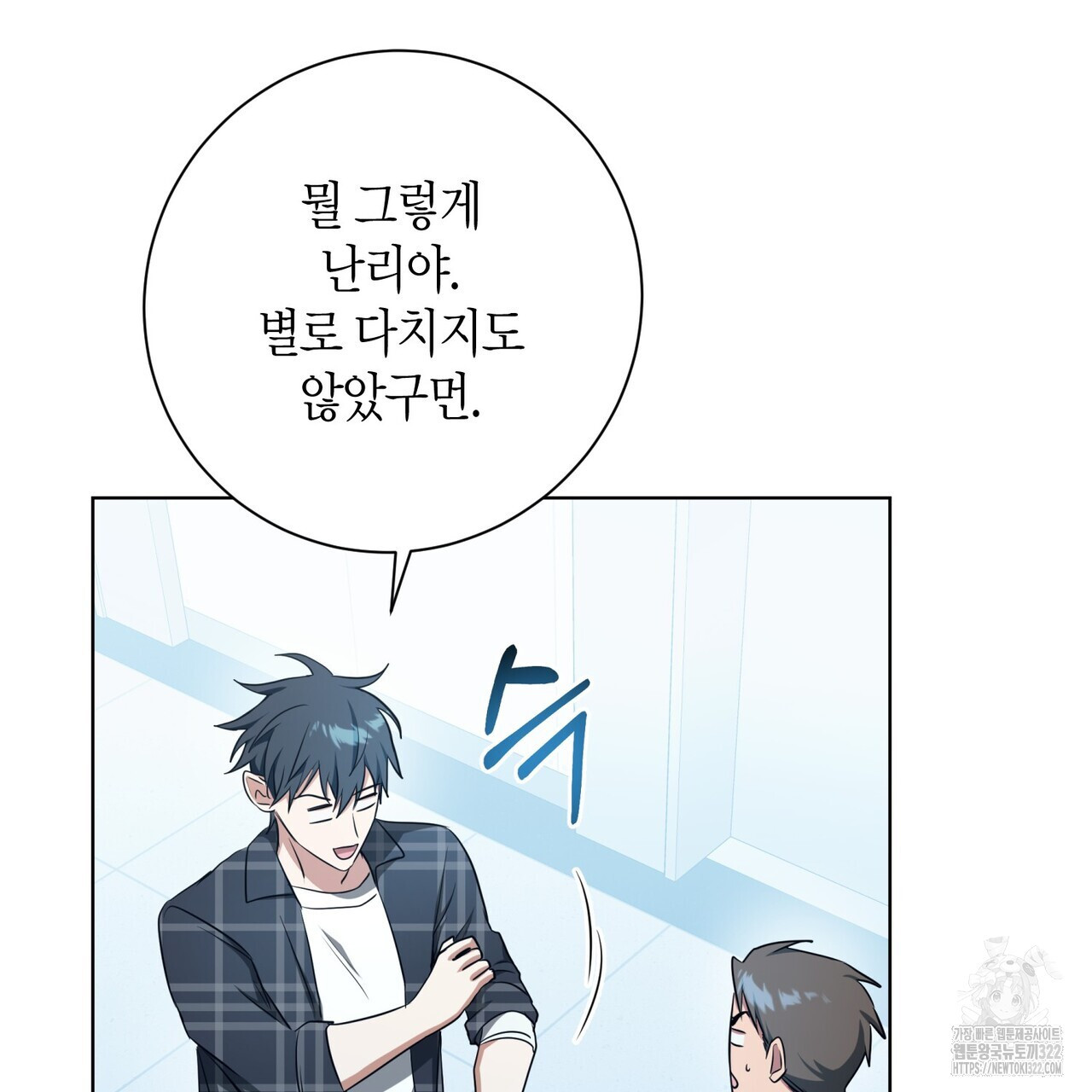 데이즈 (D:AZE) 48화 21