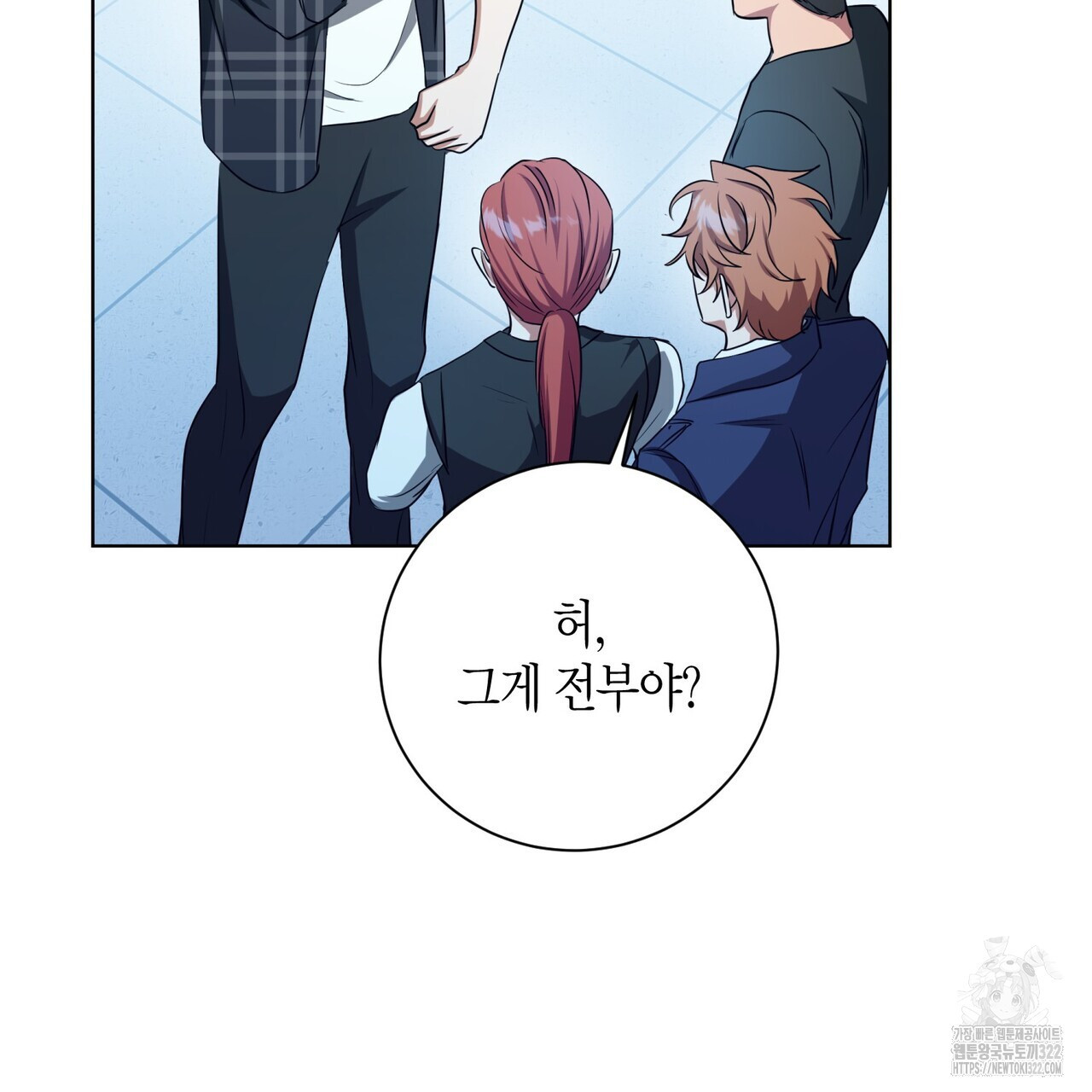 데이즈 (D:AZE) 48화 22