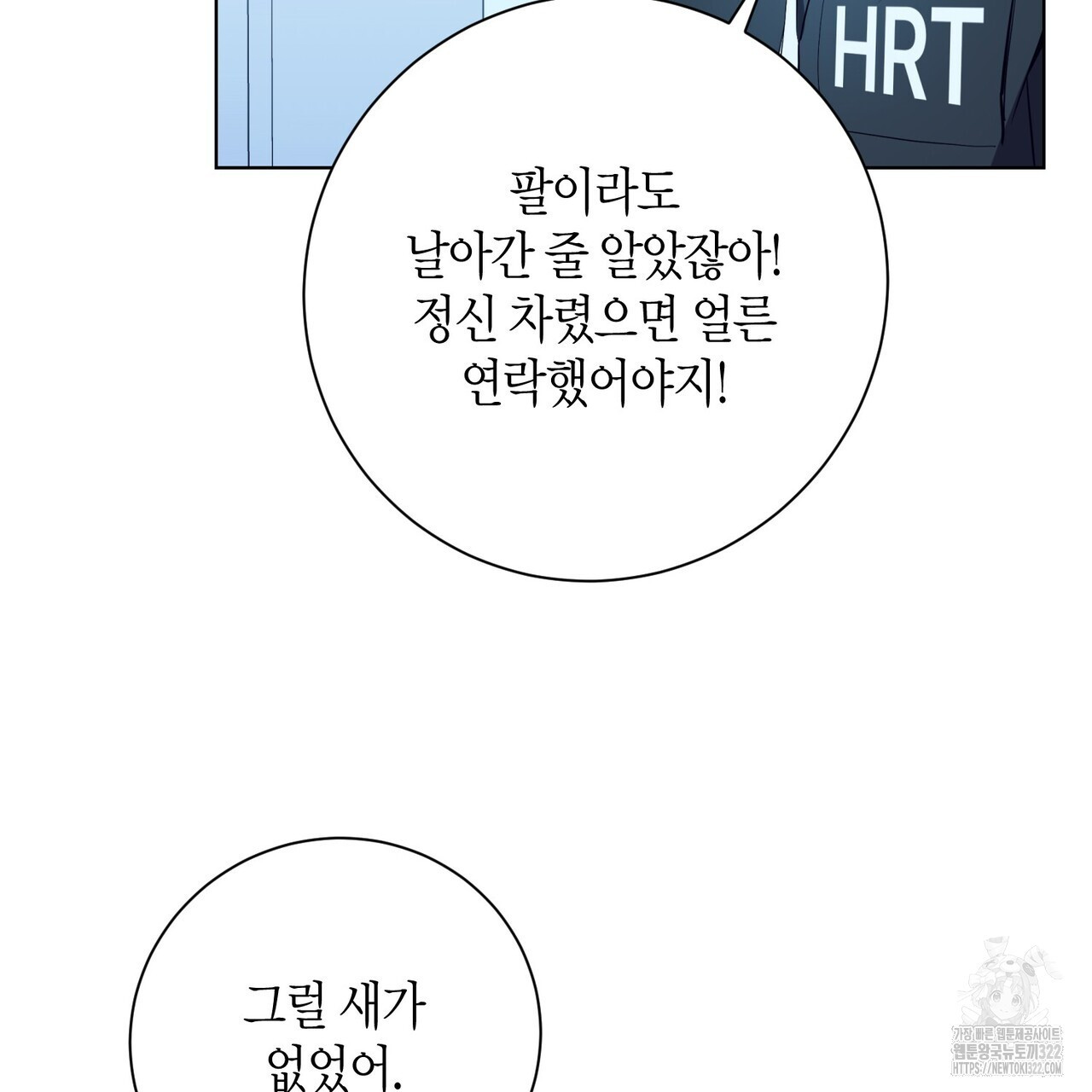 데이즈 (D:AZE) 48화 25