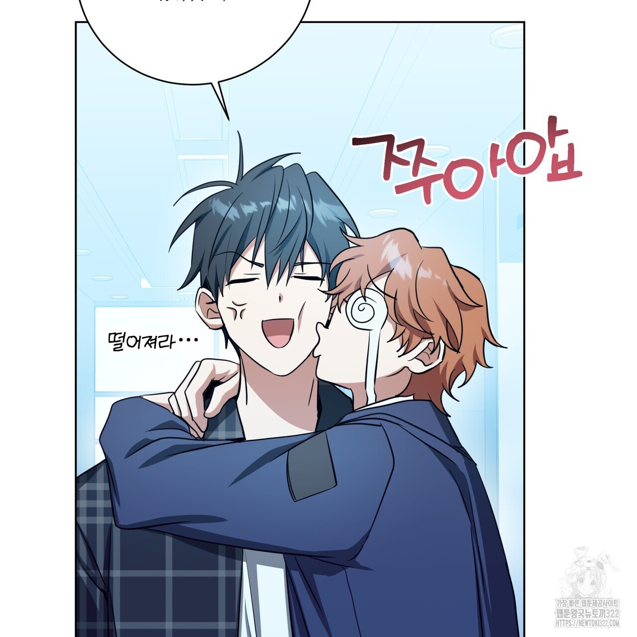 데이즈 (D:AZE) 48화 26