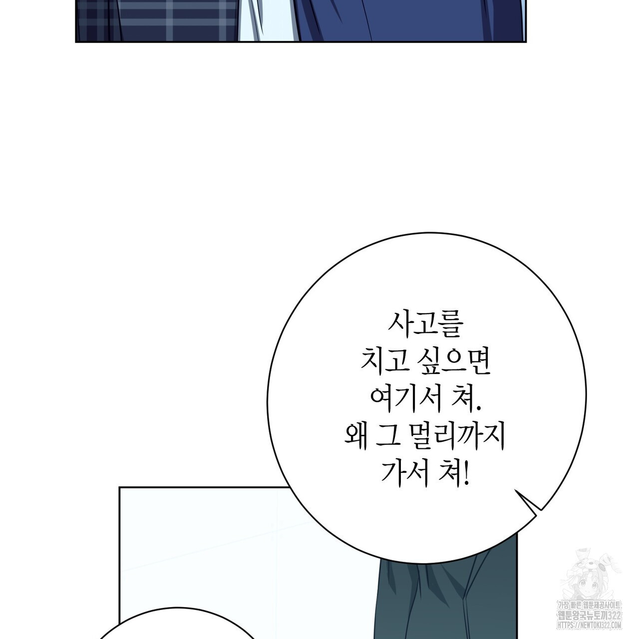 데이즈 (D:AZE) 48화 27