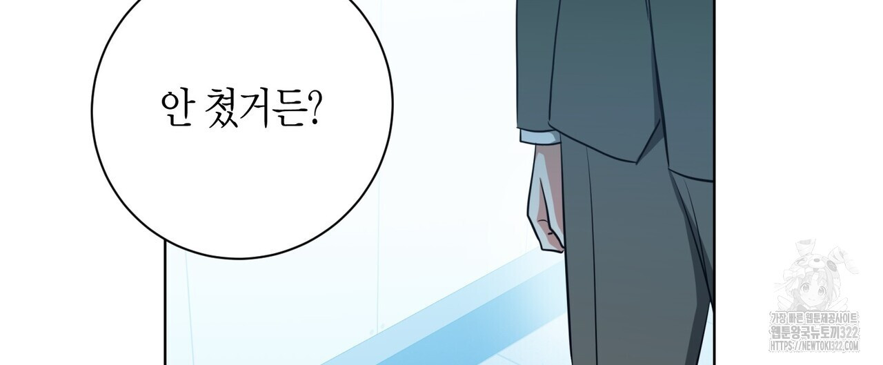 데이즈 (D:AZE) 48화 28