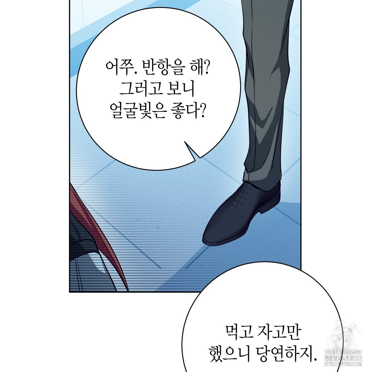 데이즈 (D:AZE) 48화 29