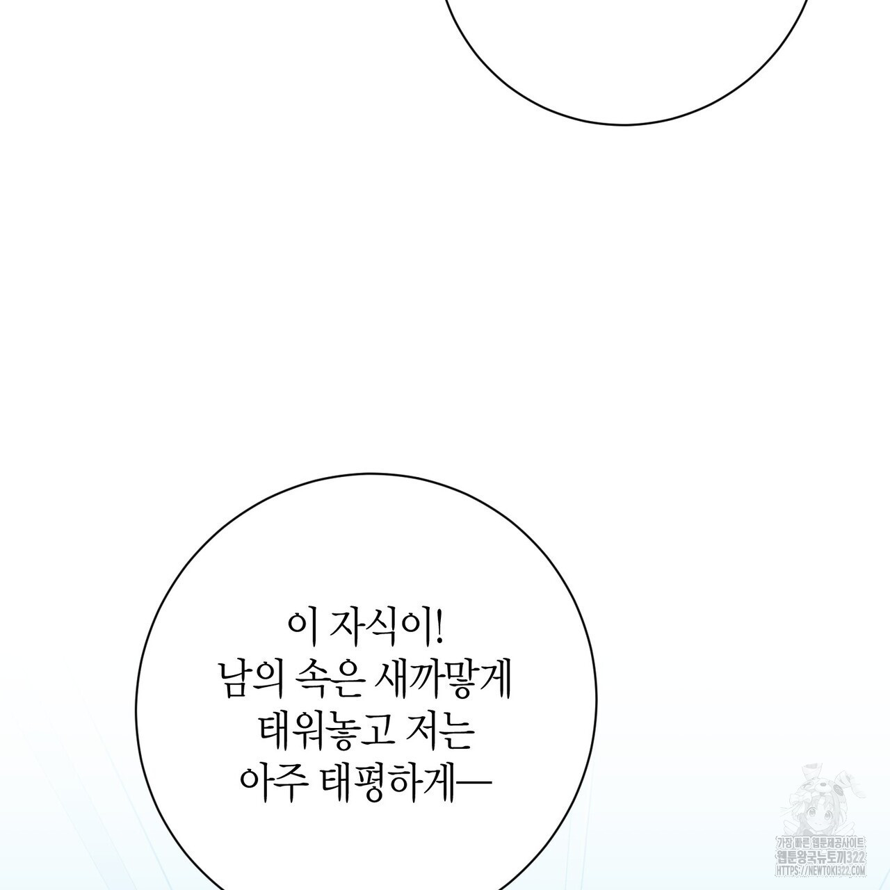 데이즈 (D:AZE) 48화 30