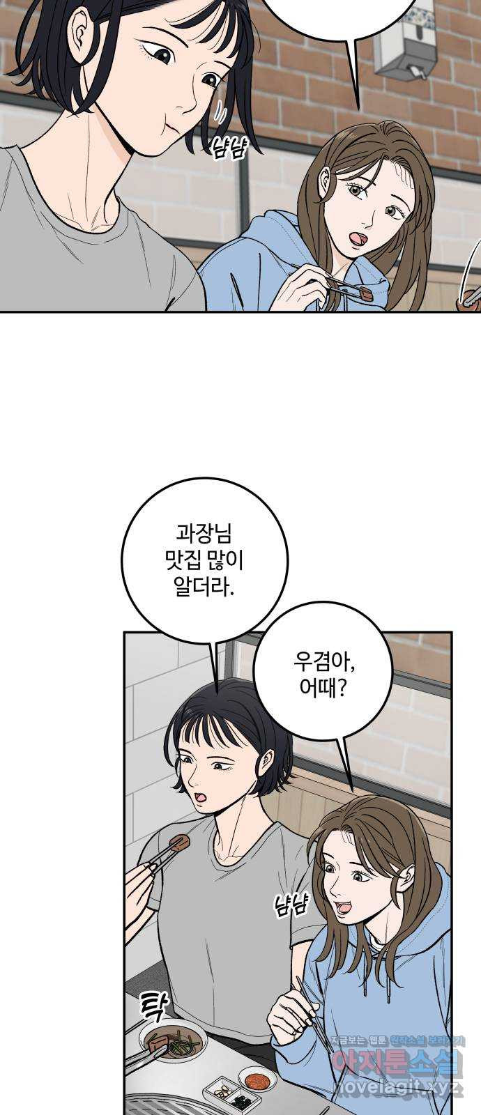 이웃집 연하 10화 7