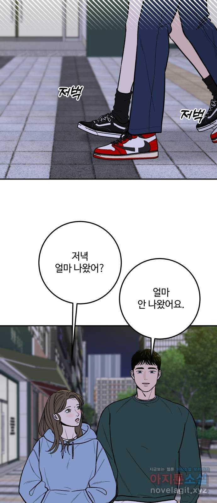 이웃집 연하 10화 23