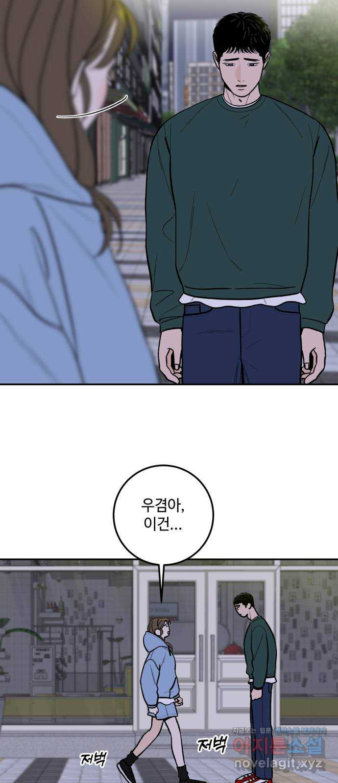이웃집 연하 10화 28