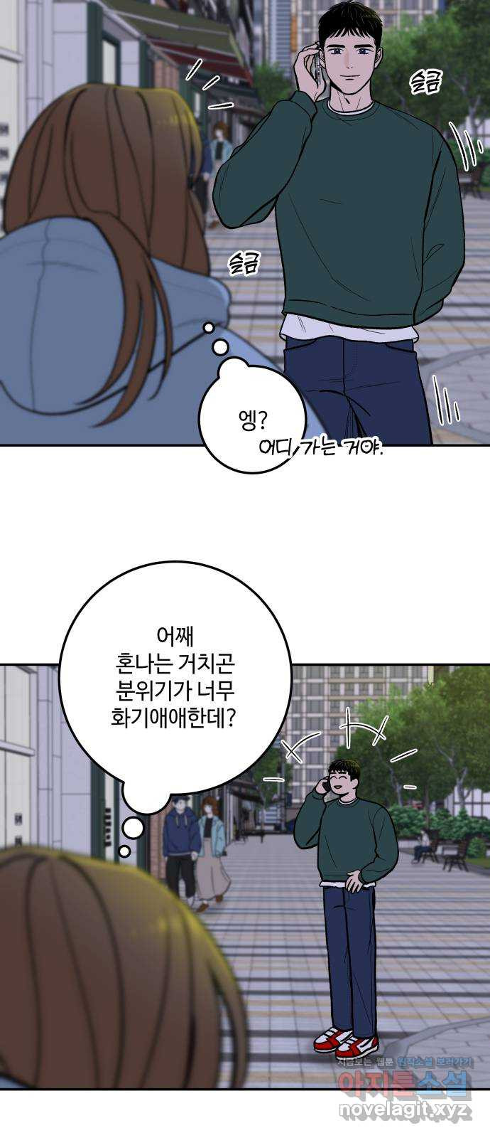 이웃집 연하 10화 36