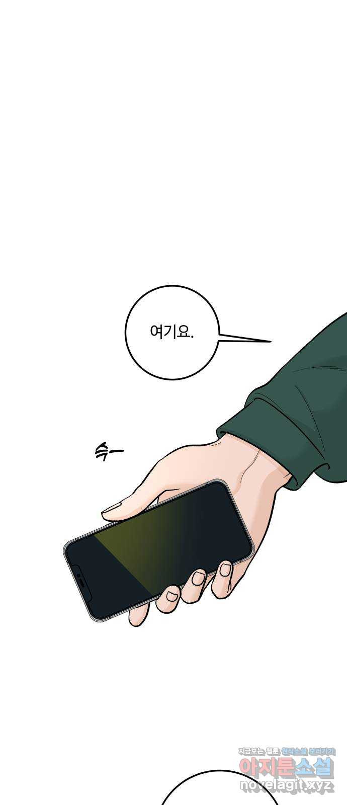 이웃집 연하 10화 37