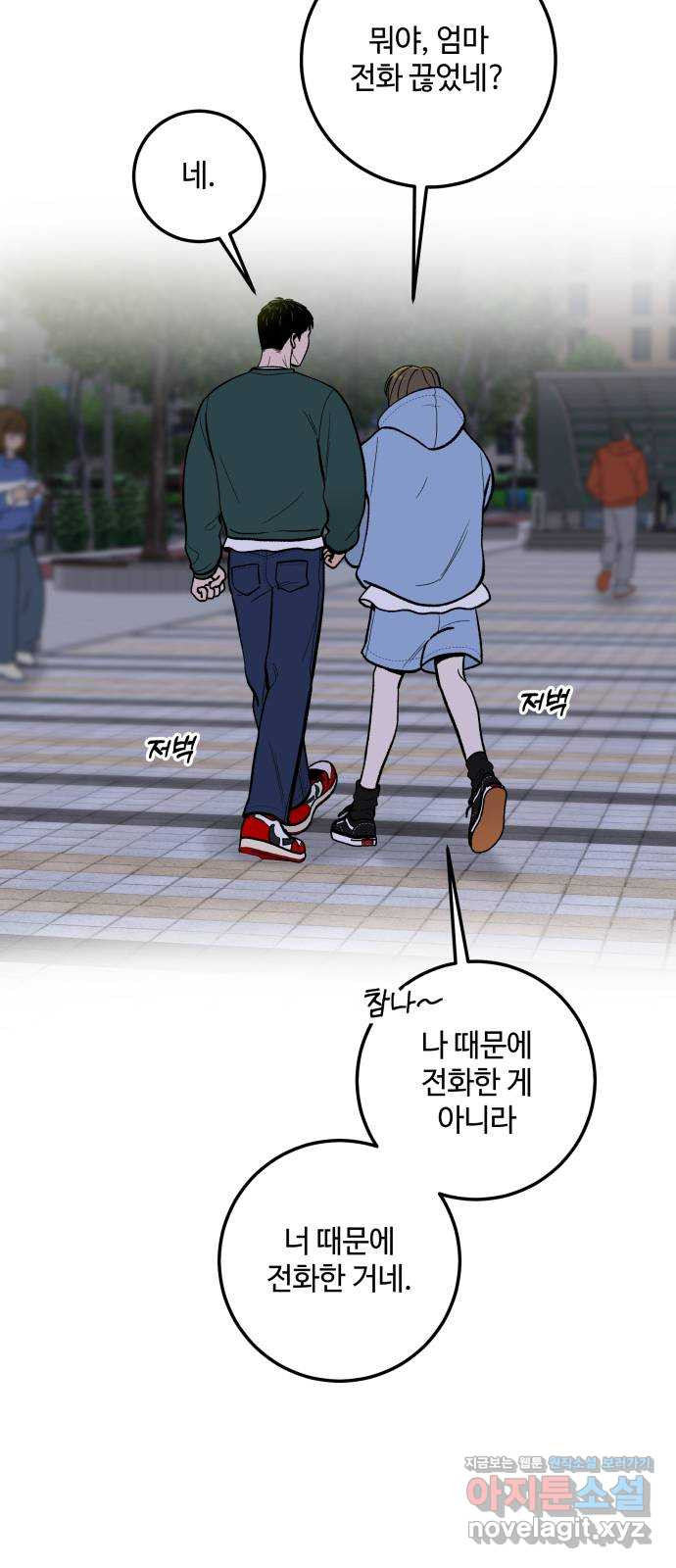 이웃집 연하 10화 38