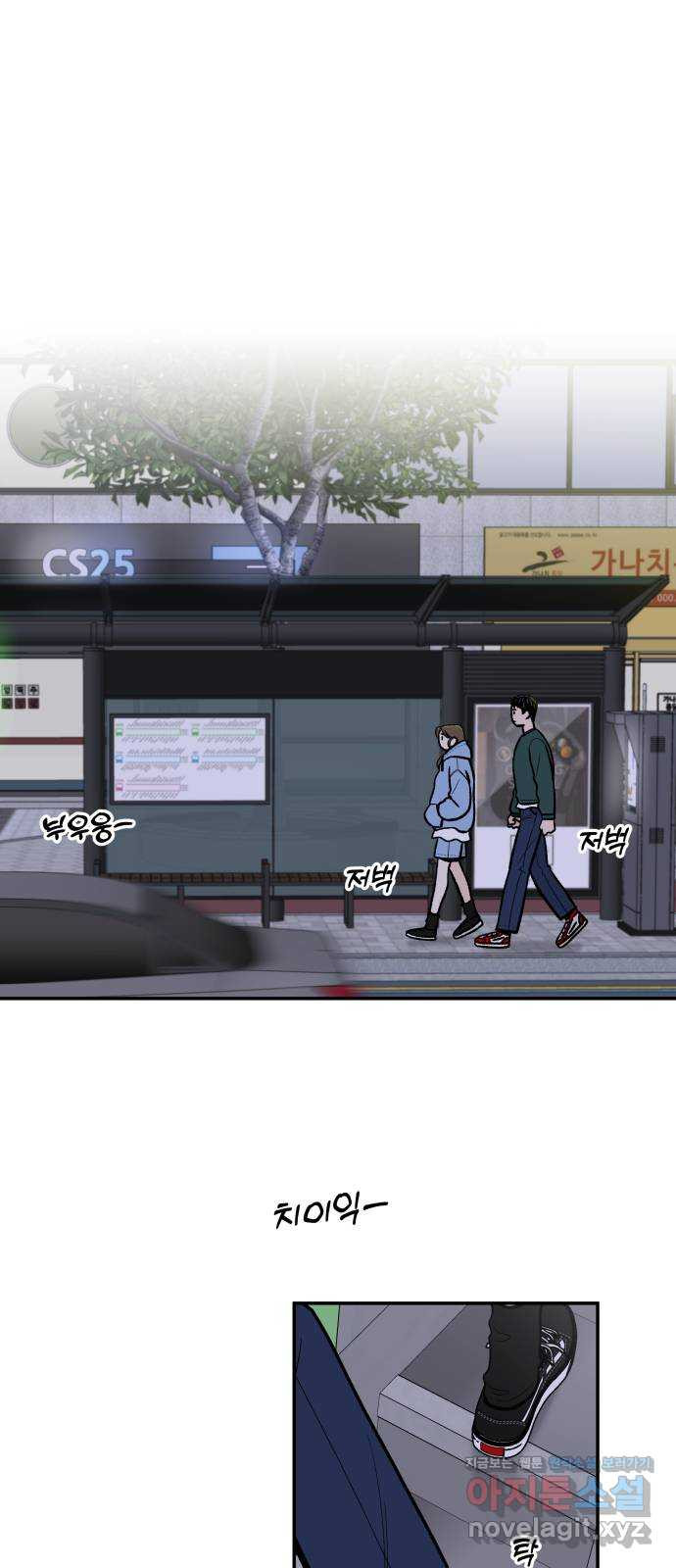 이웃집 연하 10화 39