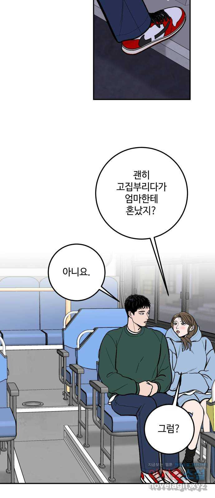 이웃집 연하 10화 40